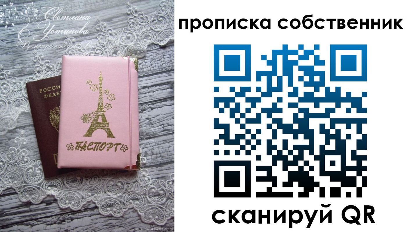 прописка регистрация в Балтийске