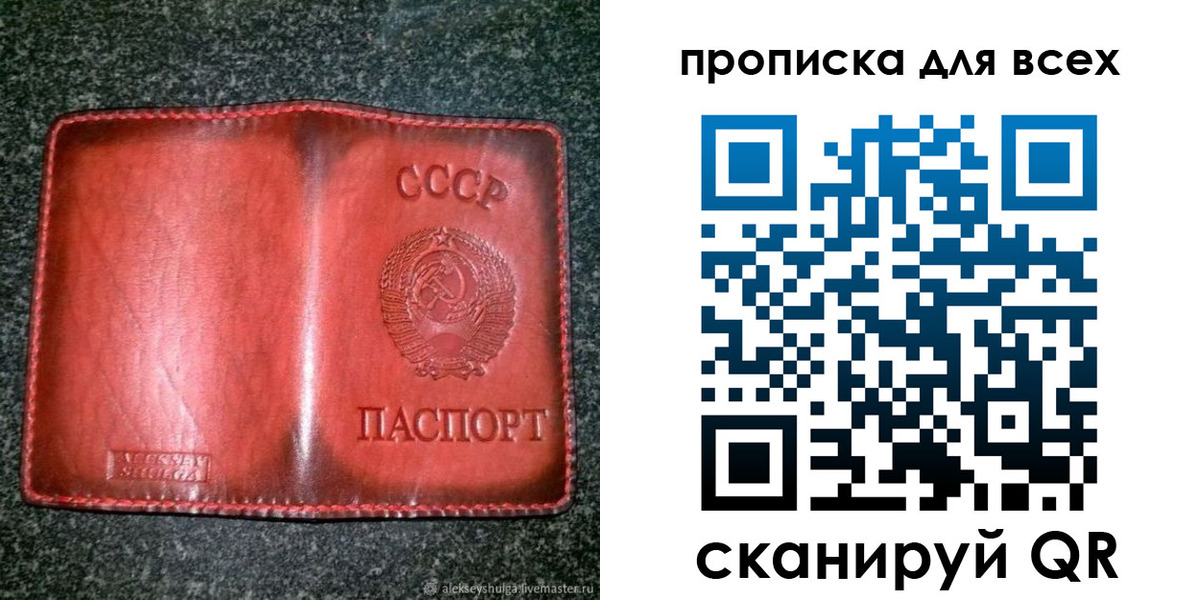 временная регистрация недорого в Балтийске