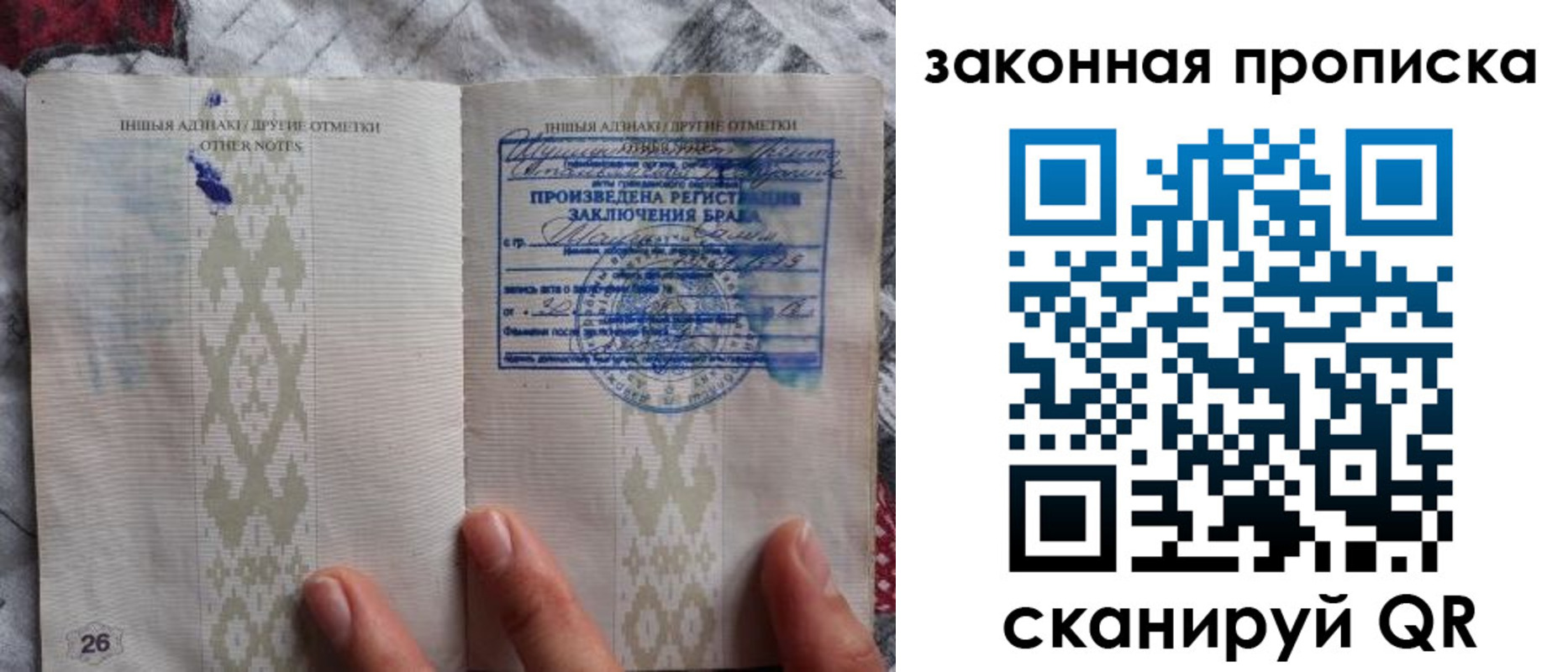 временная регистрация в Балтийске