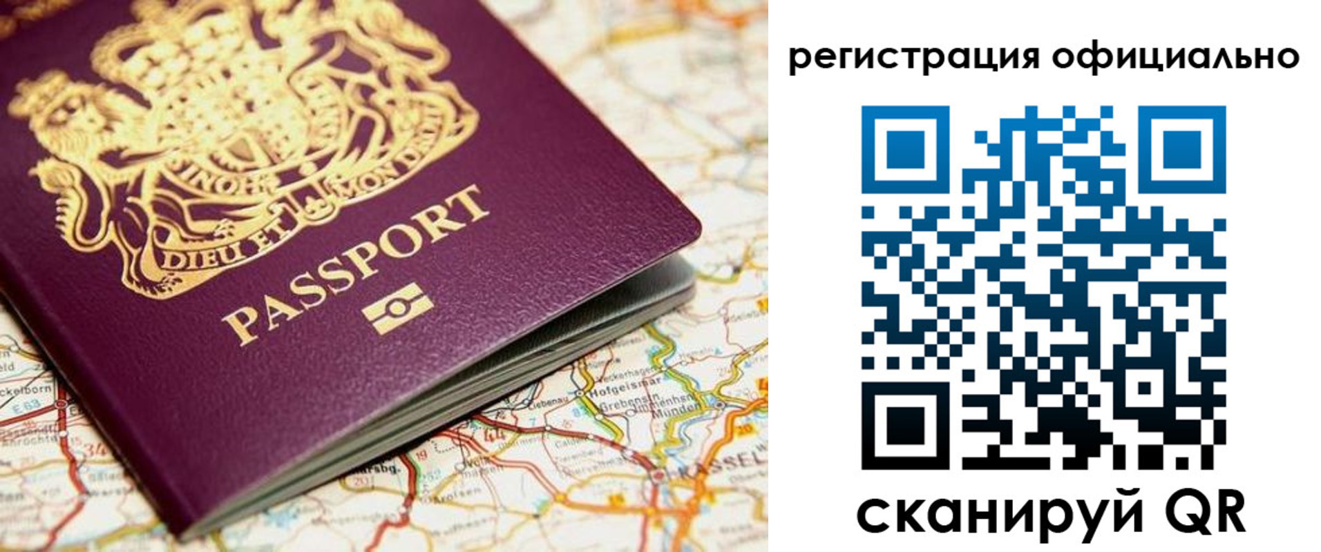 временная регистрация поиск в Балтийске