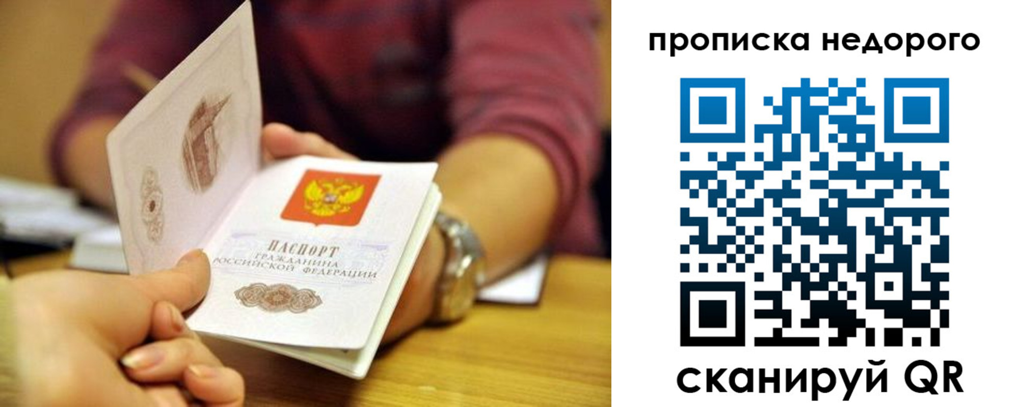 прописка в квартире в Балтийске