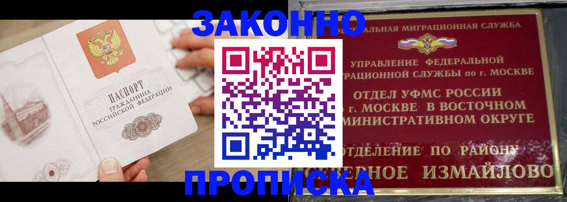 прописка поиск в Балтийске