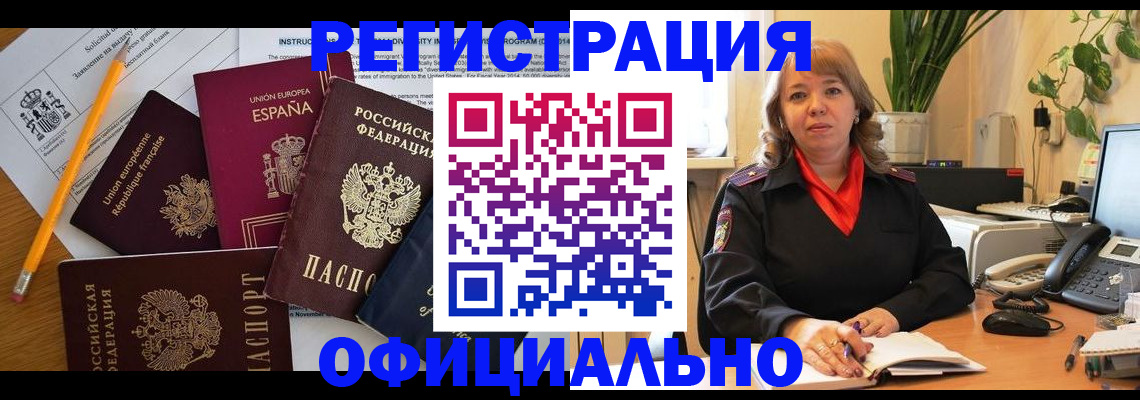 прописка для военкомата в Балтийске