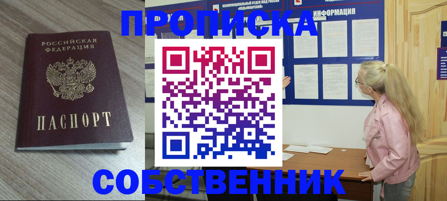 прописка для военкомата в Балтийске