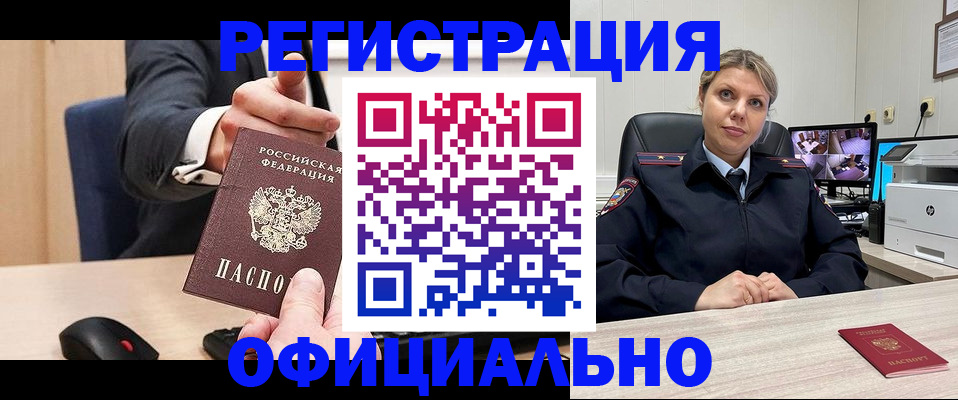 временная регистрация госуслуги в Балтийске