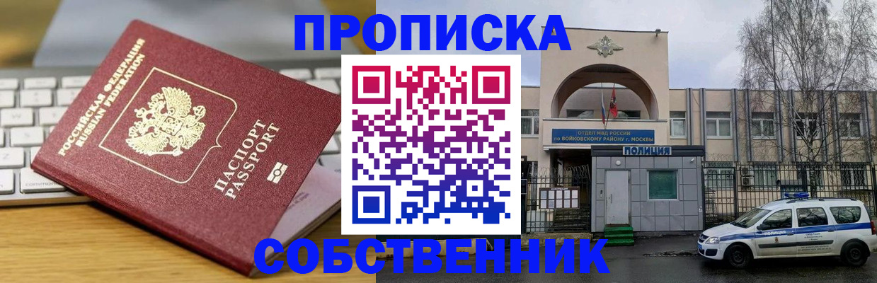 пропишу в квартире в Балтийске