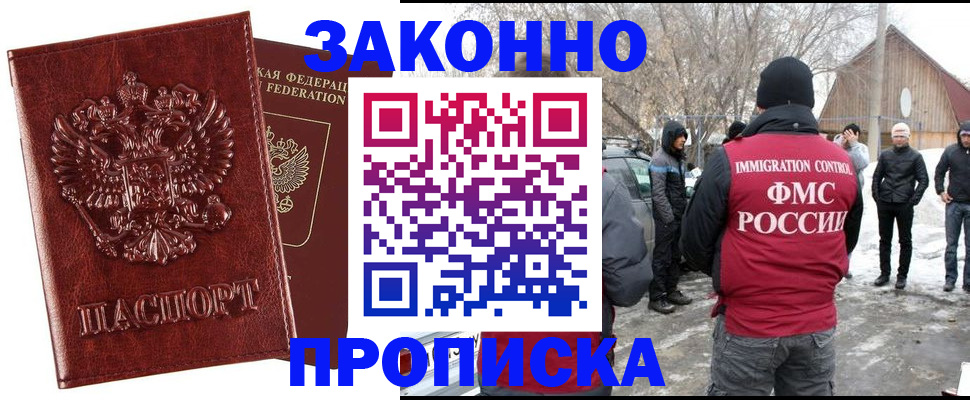 прописка для кредита в Балтийске