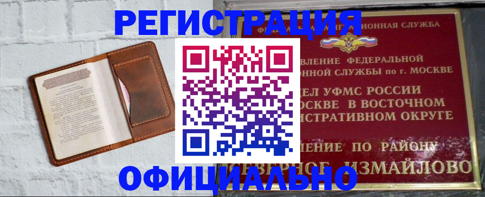 прописка ребенка в Балтийске